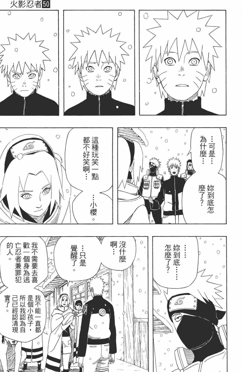 第50卷 第110页