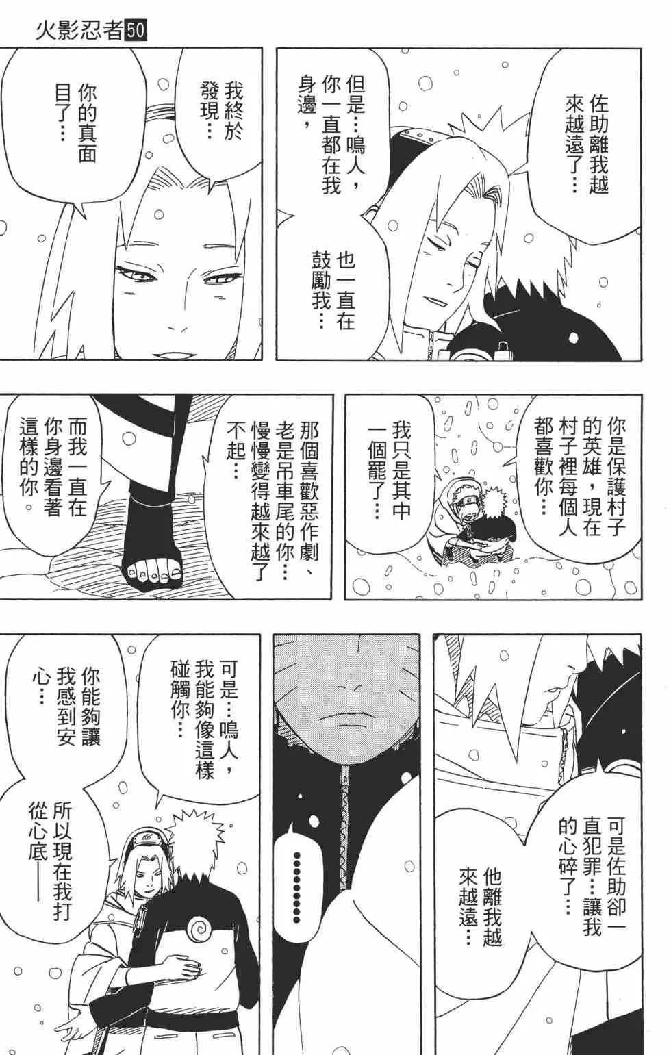 第50卷 第114页