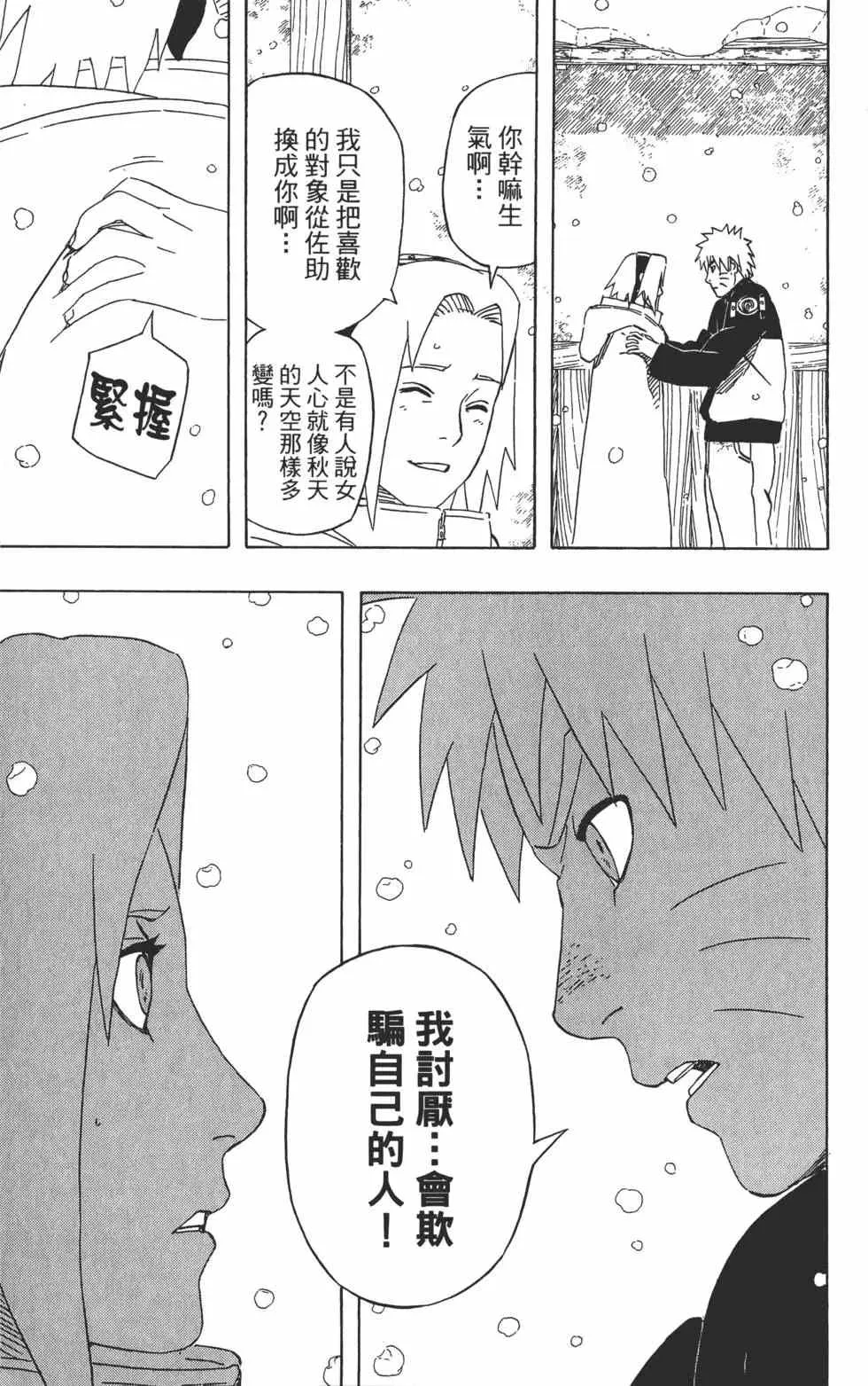 第50卷 第116页