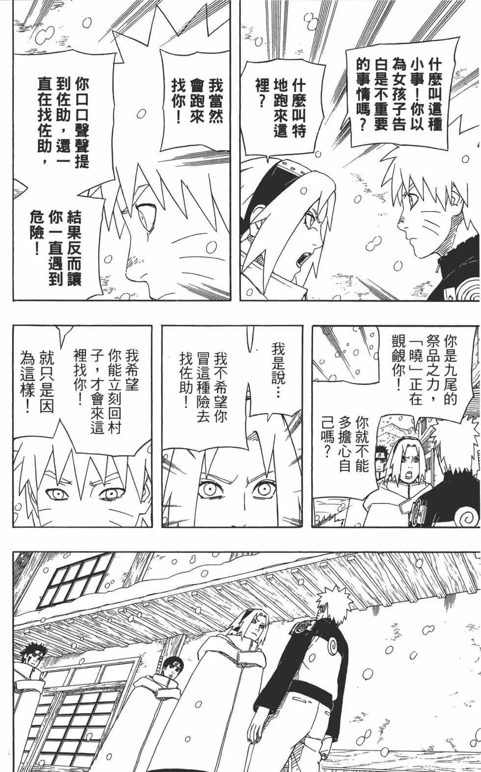 第50卷 第119页