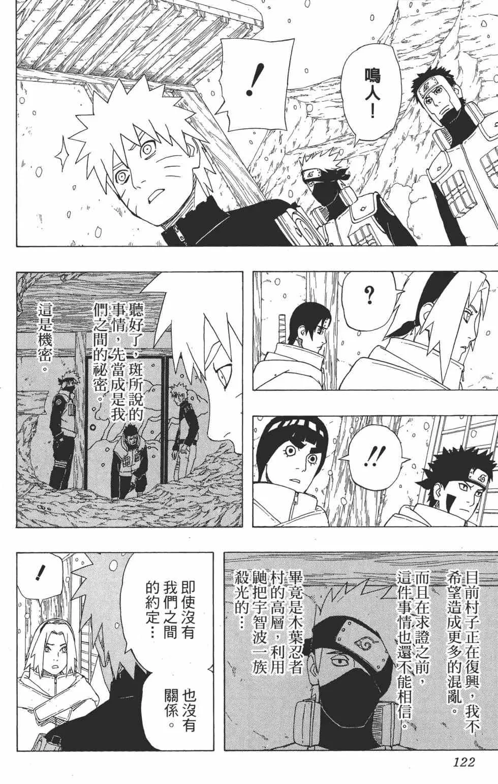 第50卷 第121页