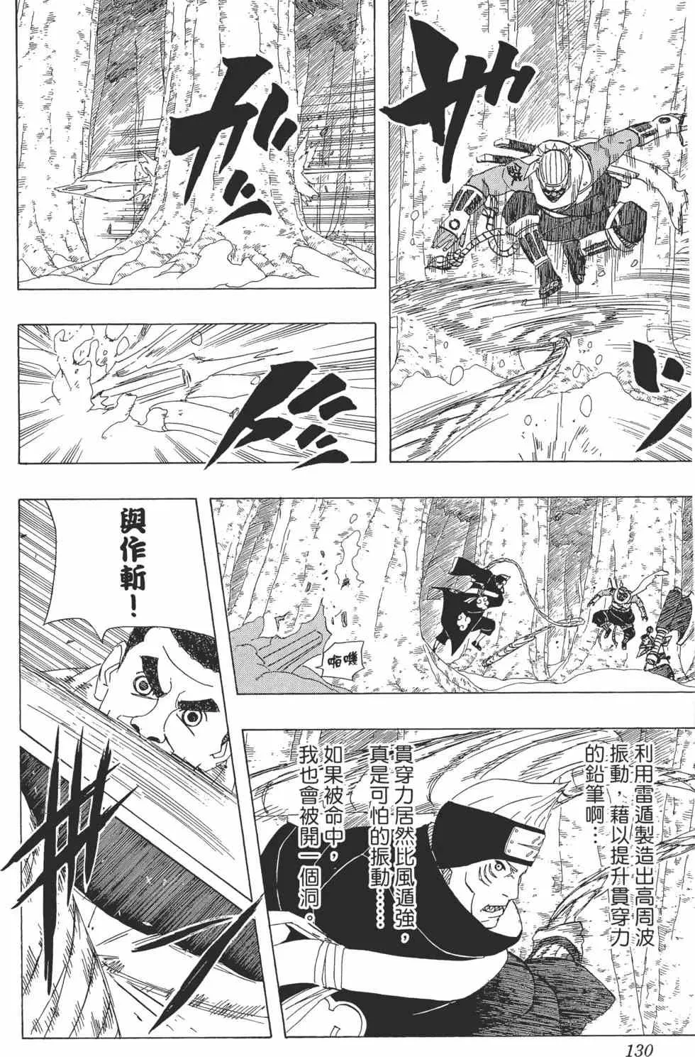 第50卷 第129页