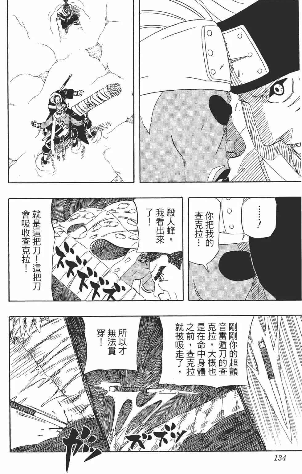 第50卷 第133页