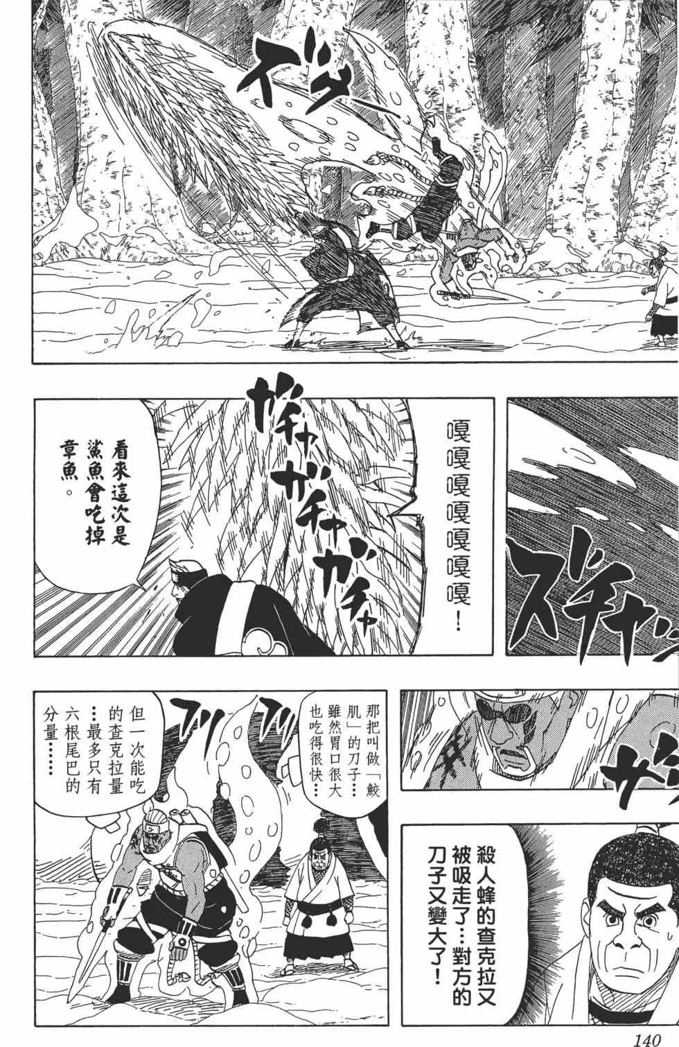 第50卷 第139页