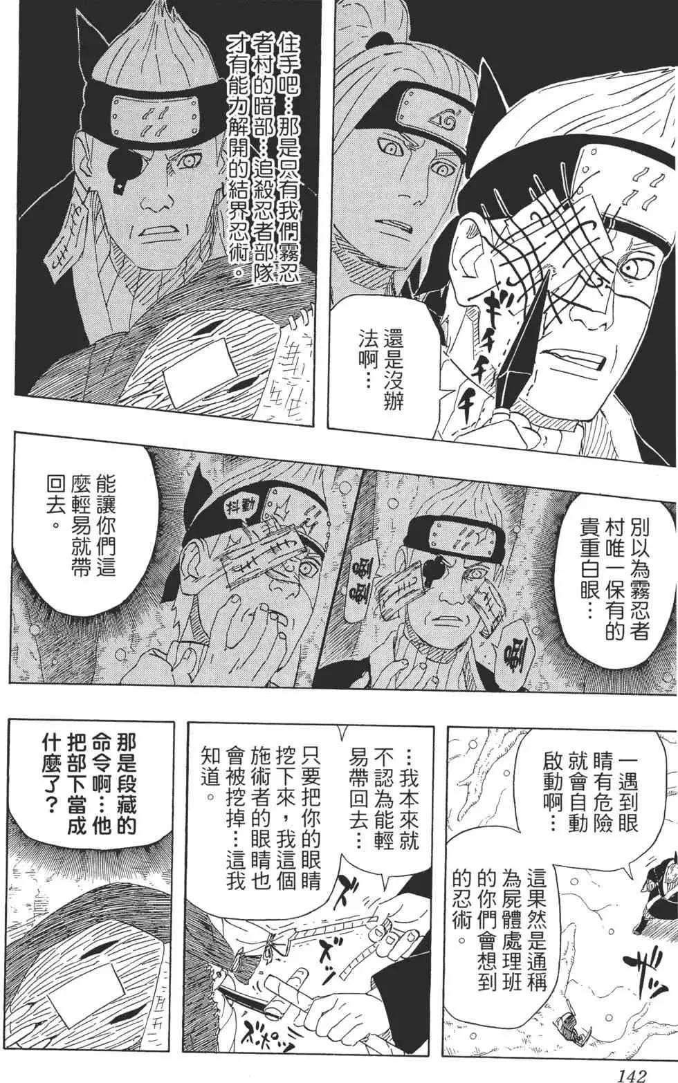 第50卷 第141页