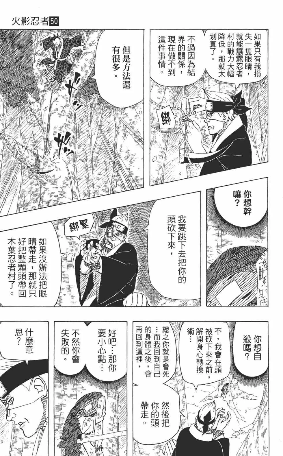 第50卷 第142页