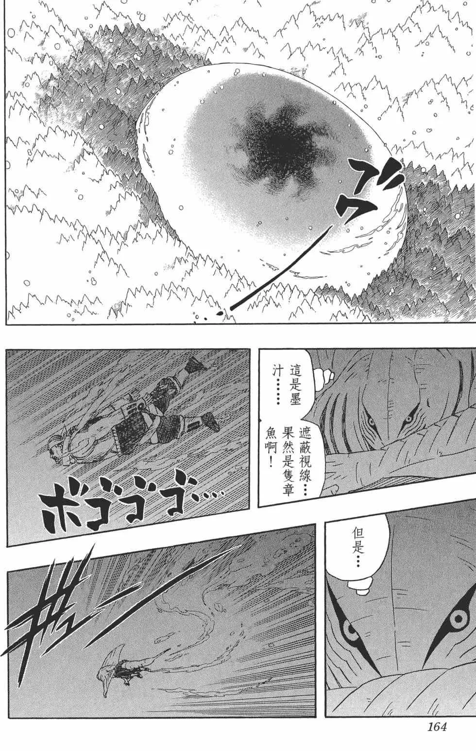 第50卷 第163页
