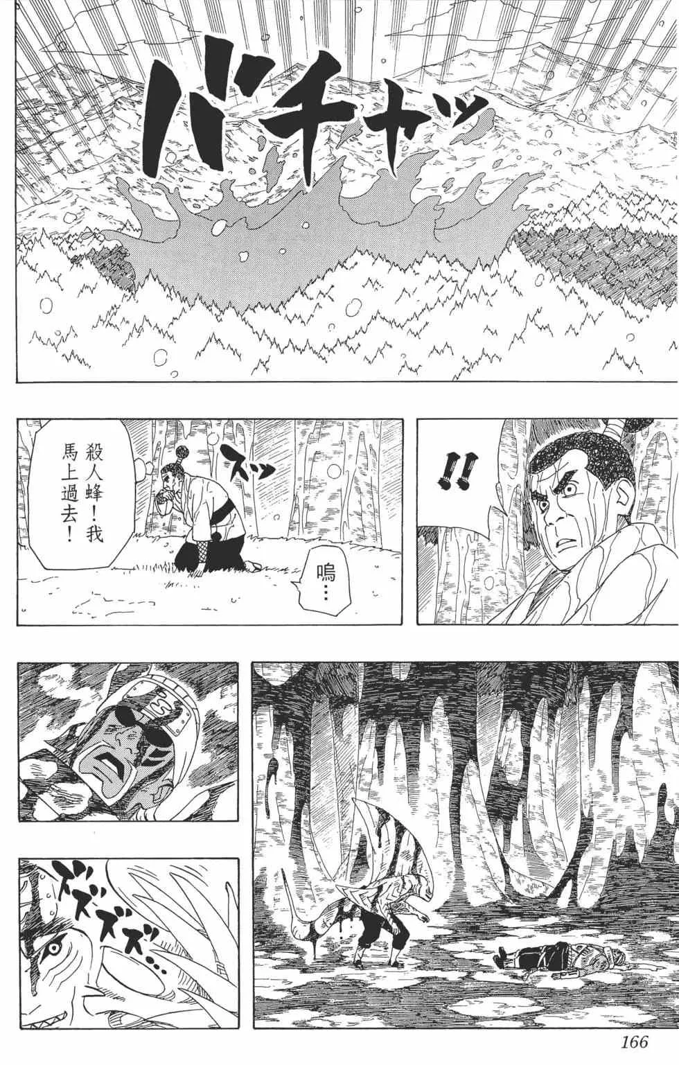 第50卷 第165页