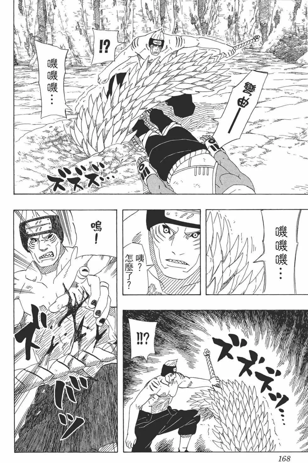 第50卷 第167页