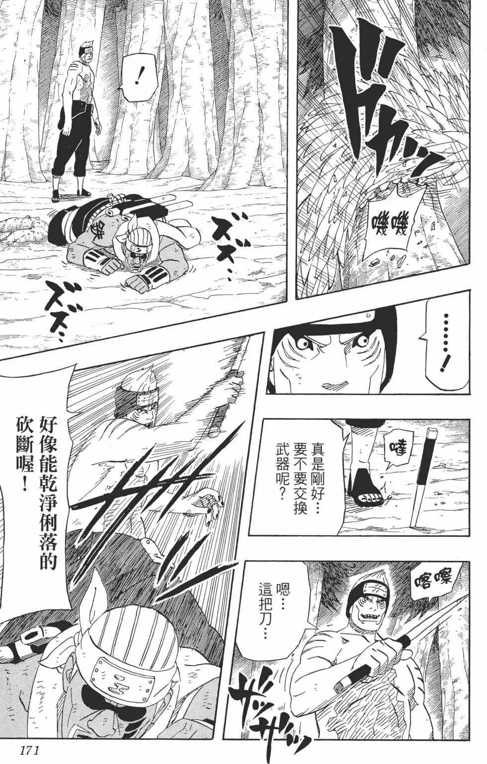 第50卷 第170页