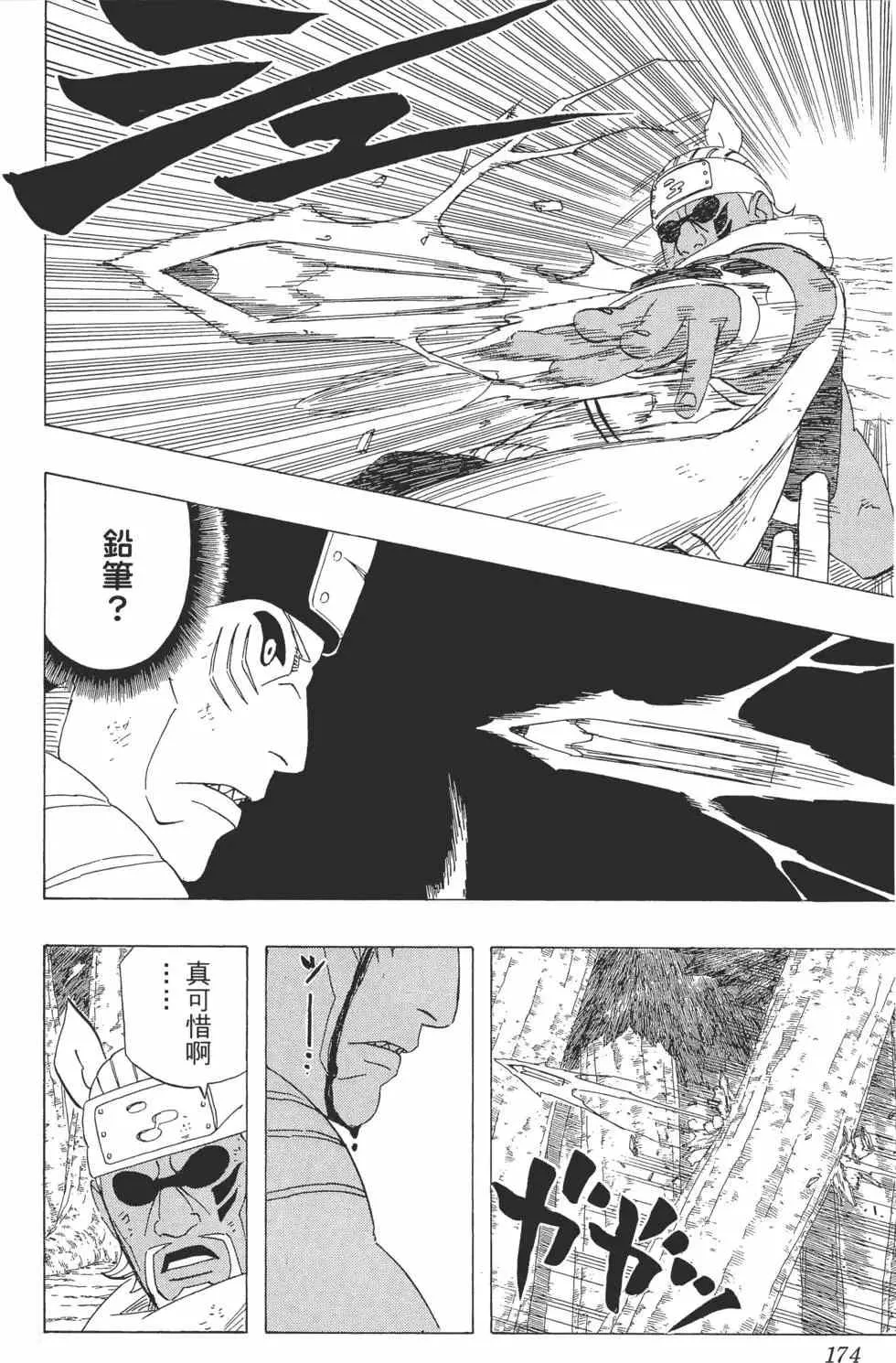 第50卷 第173页