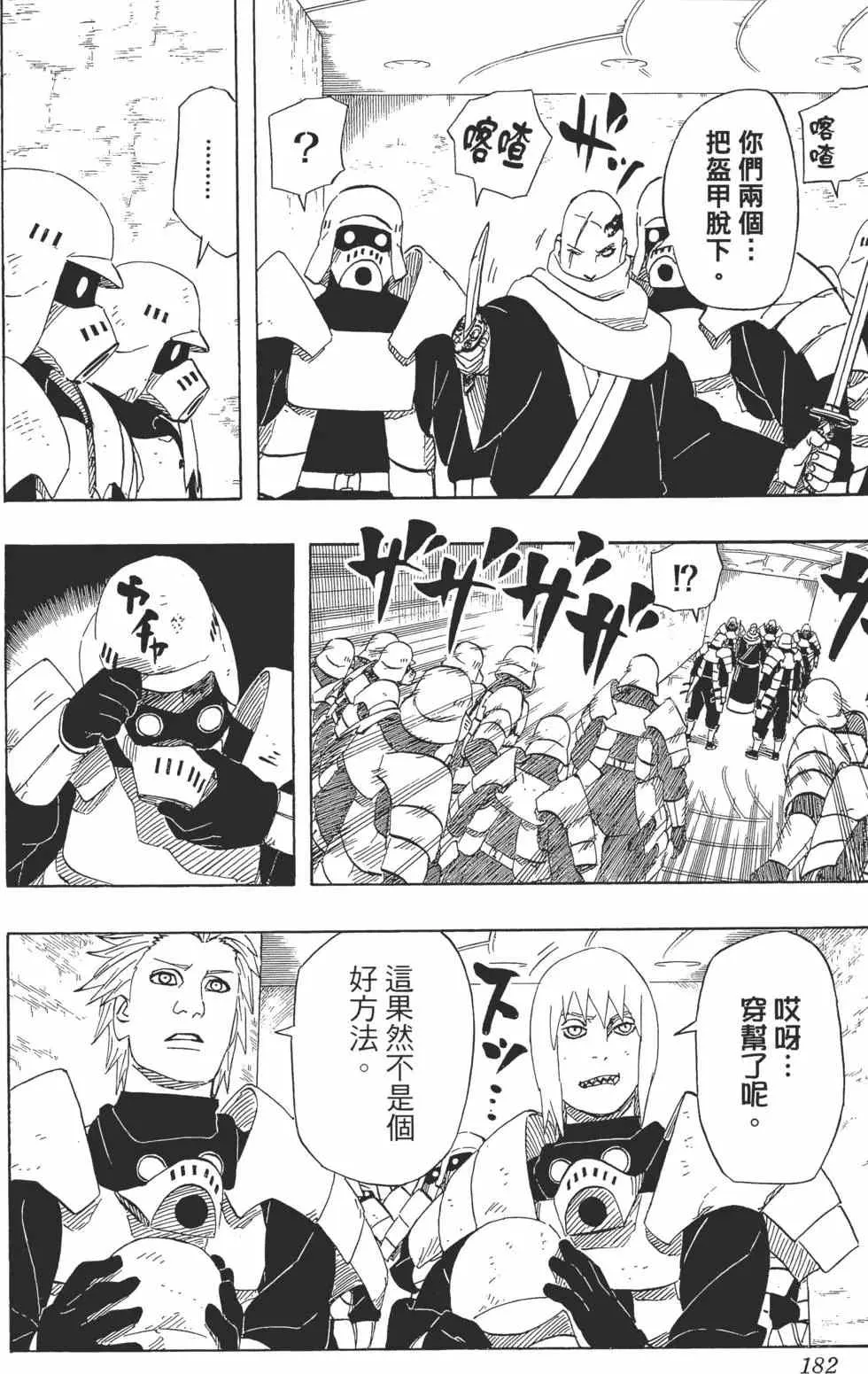第50卷 第181页