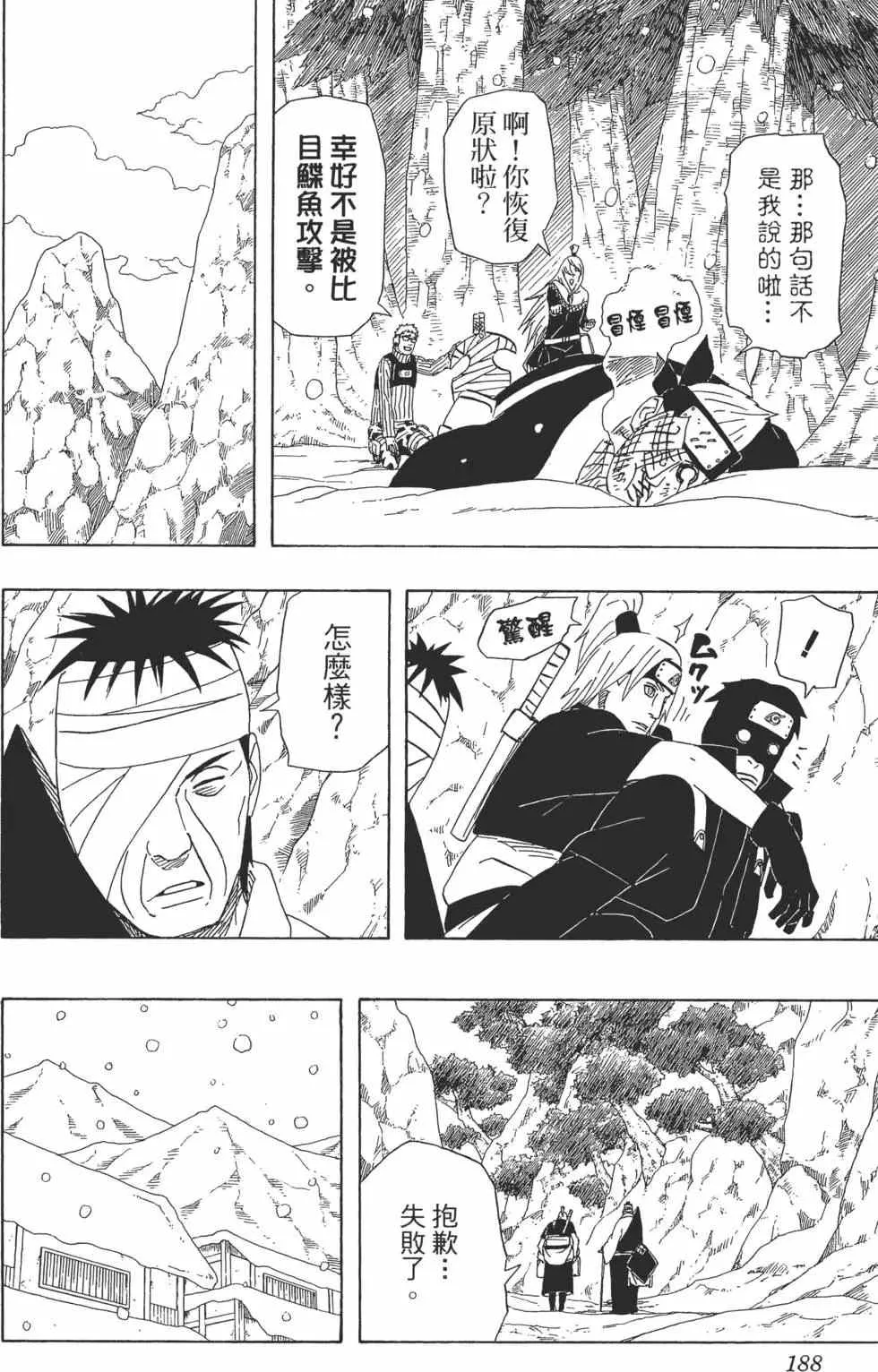 第50卷 第187页