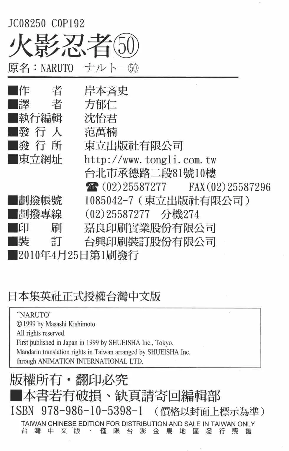 第50卷 第191页