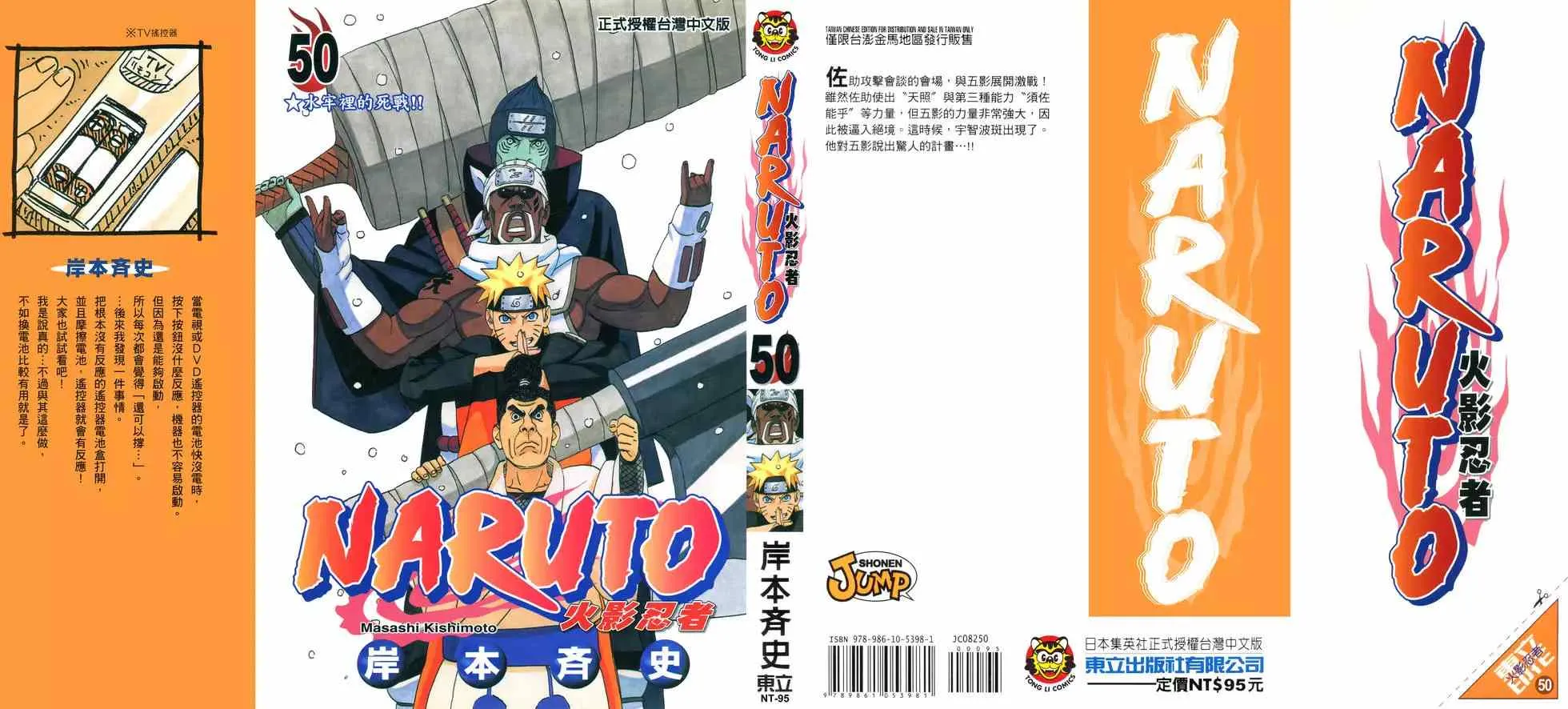 第50卷 第192页