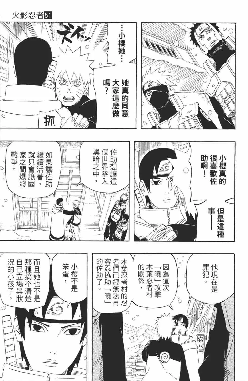 第51卷 第8页