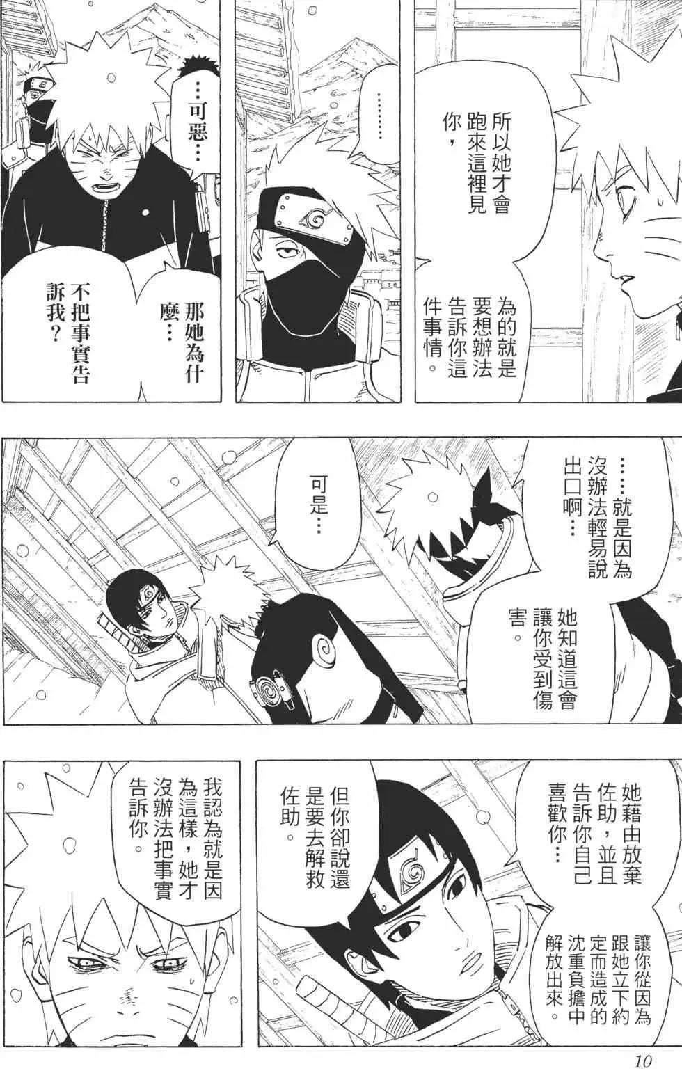 第51卷 第9页