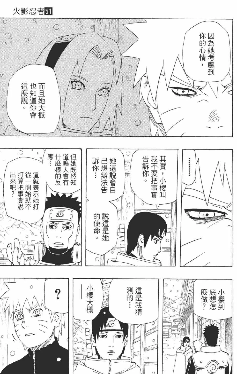 第51卷 第10页