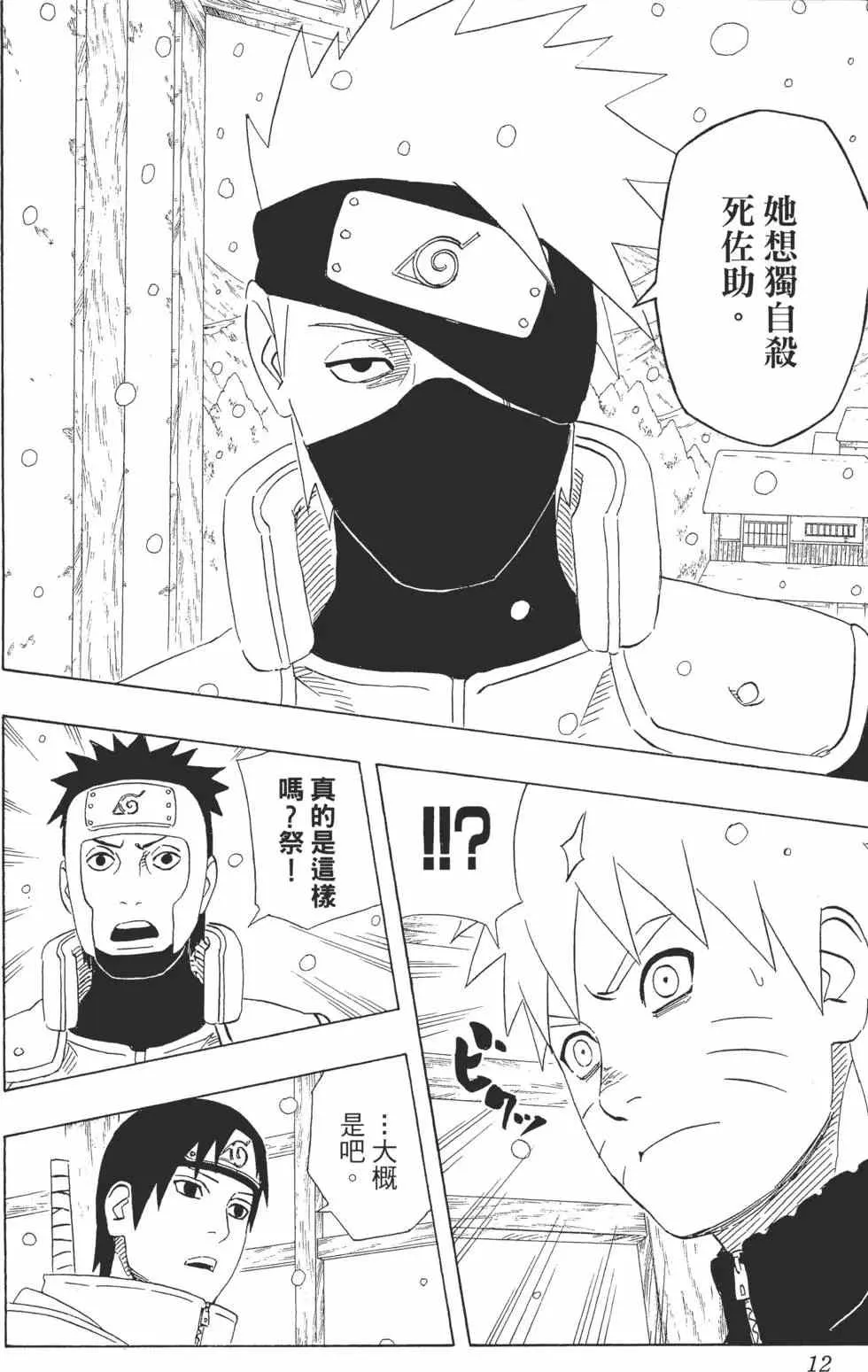 第51卷 第11页