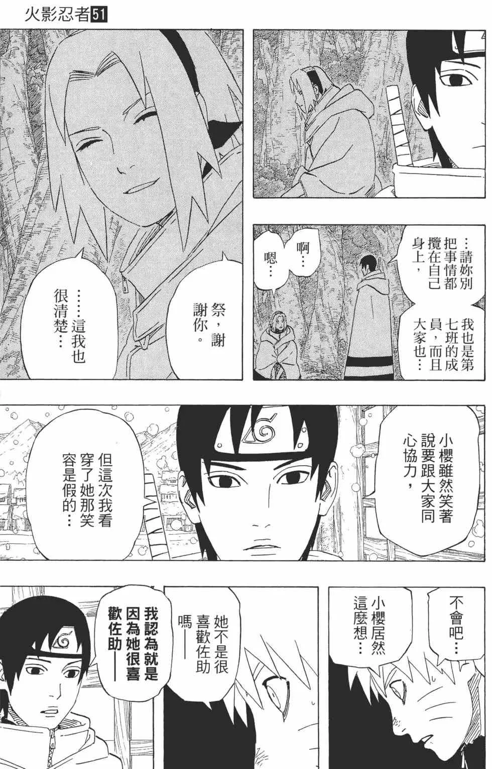 第51卷 第12页