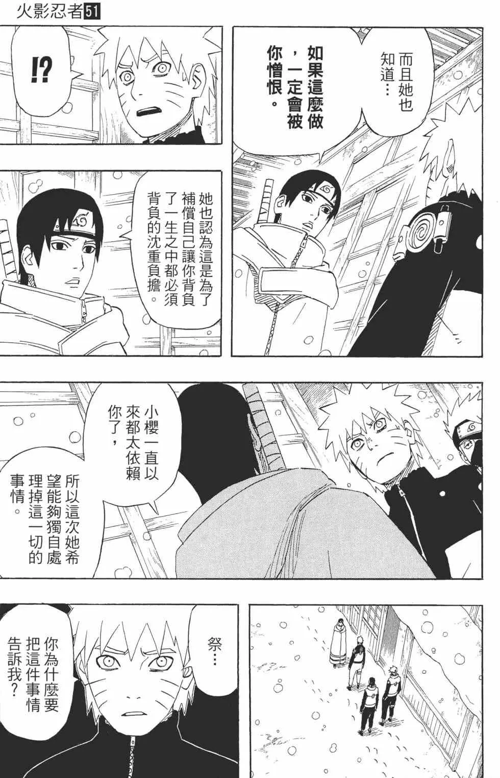 第51卷 第14页