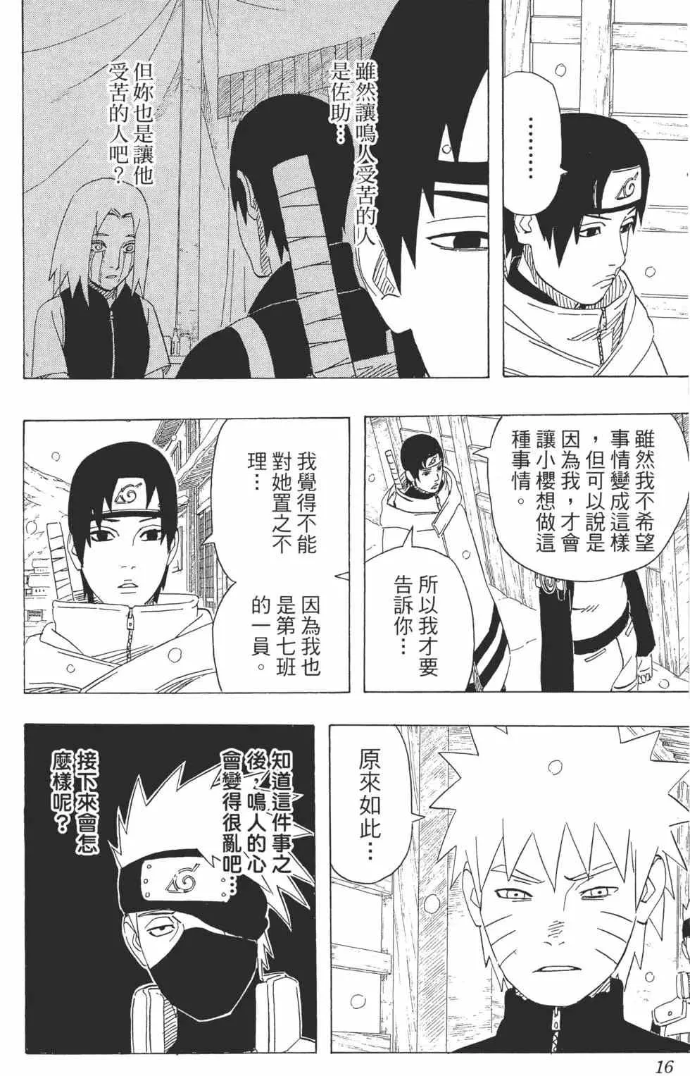 第51卷 第15页