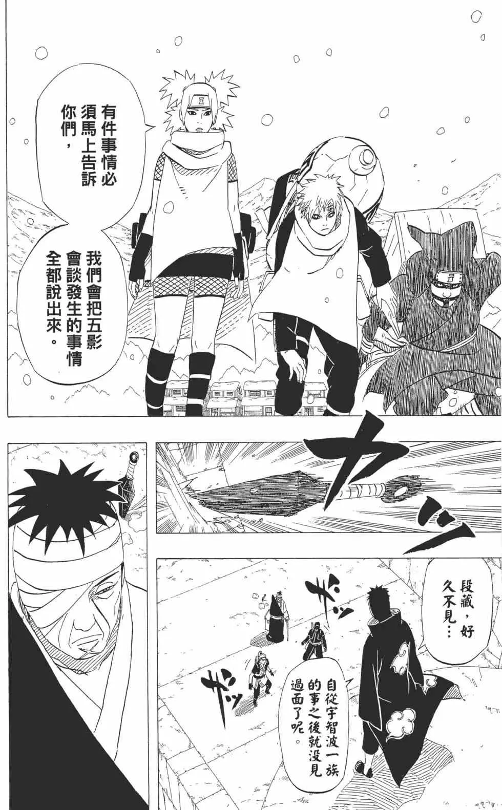 第51卷 第17页