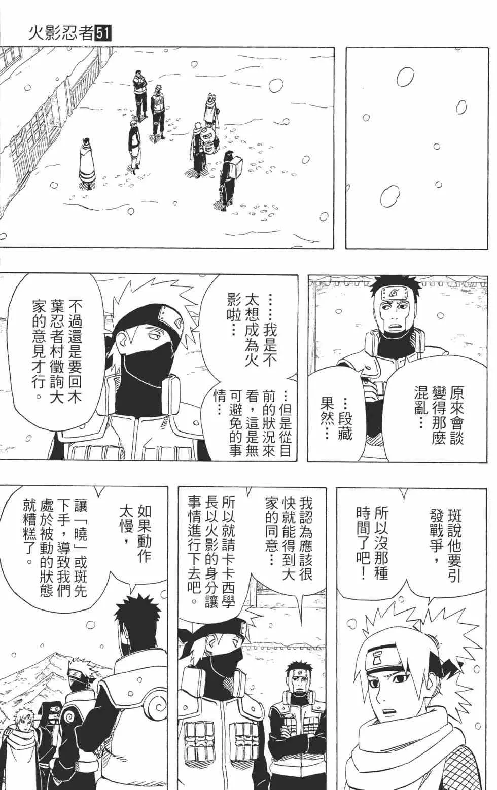 第51卷 第18页