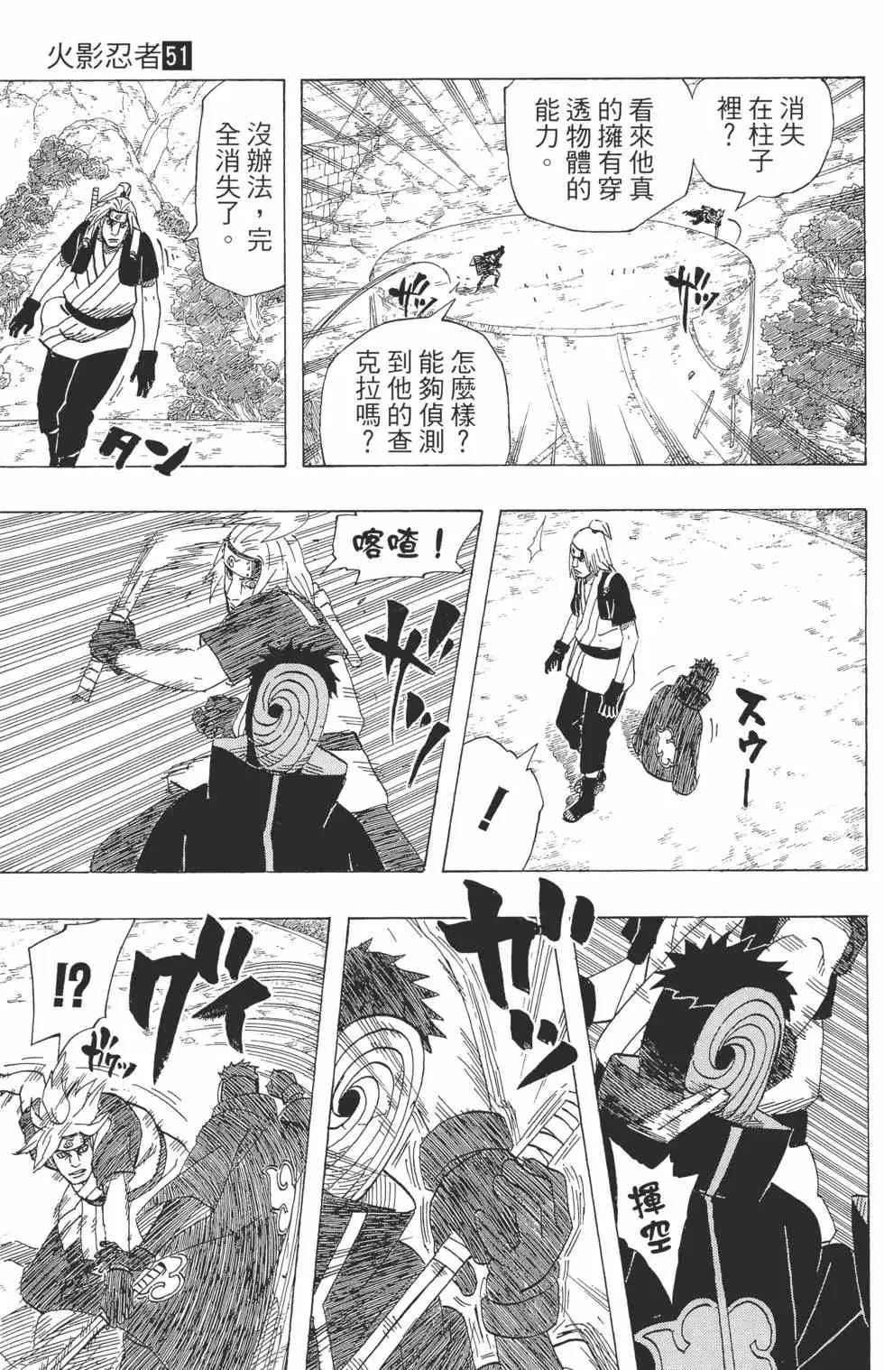 第51卷 第26页
