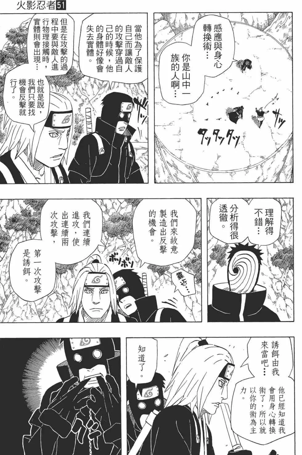 第51卷 第28页