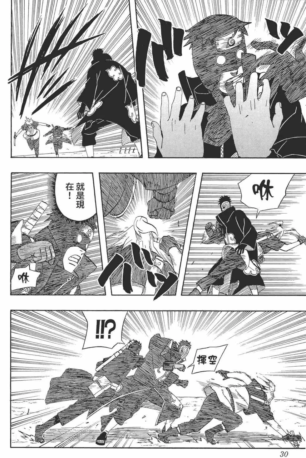 第51卷 第29页