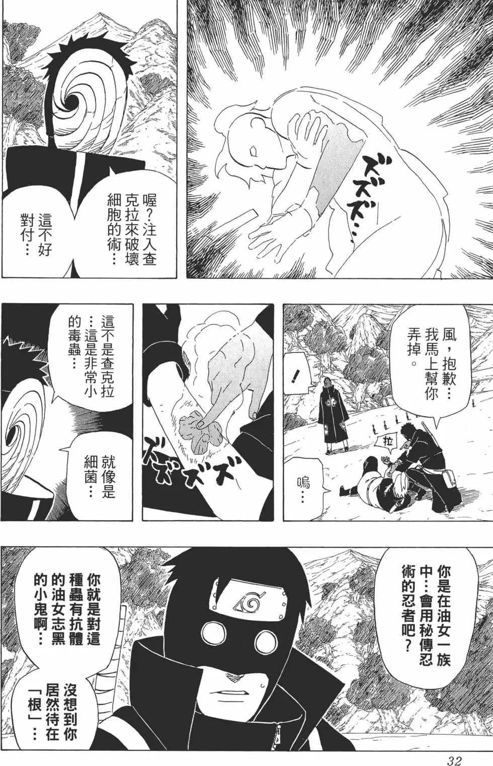 第51卷 第31页