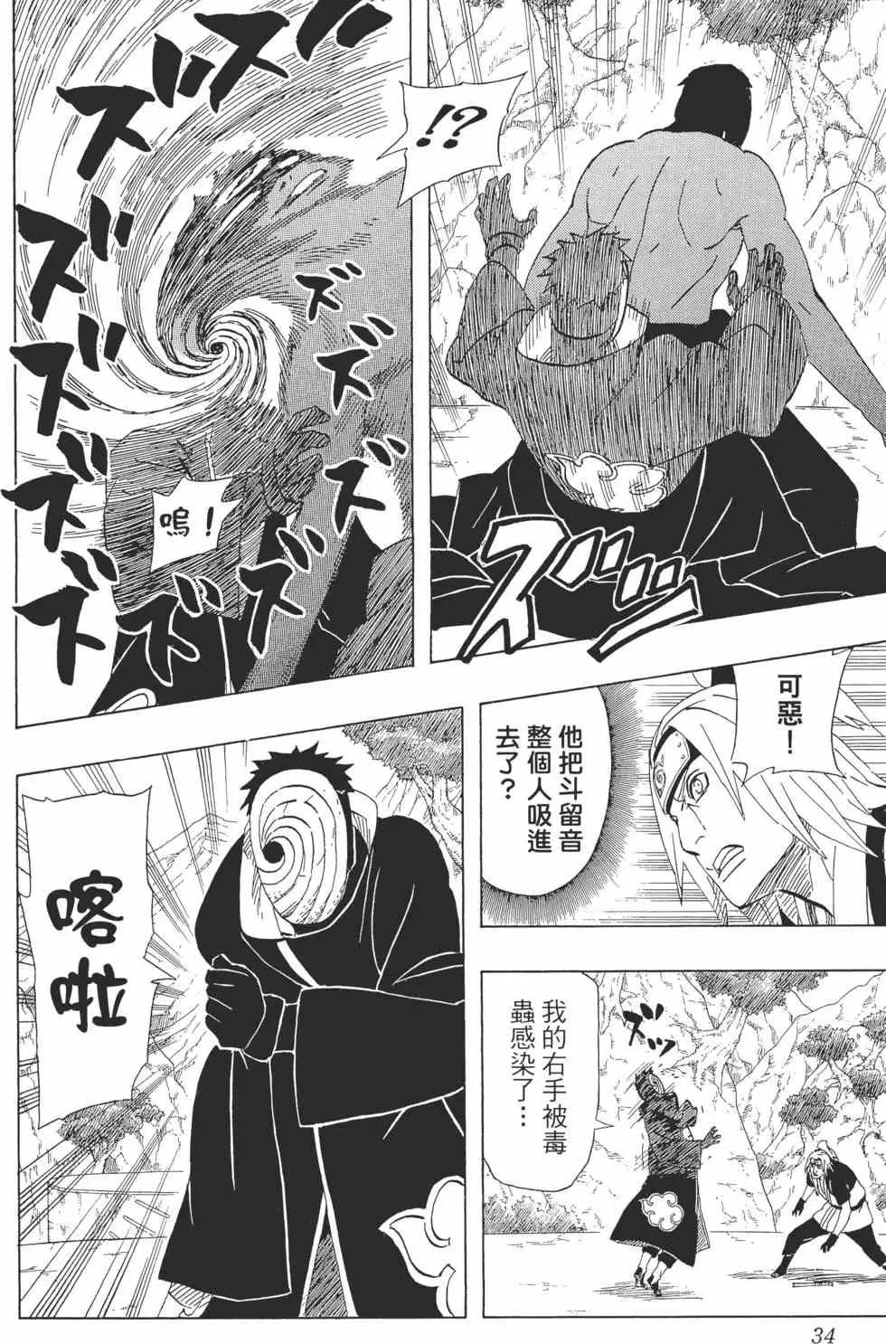 第51卷 第33页