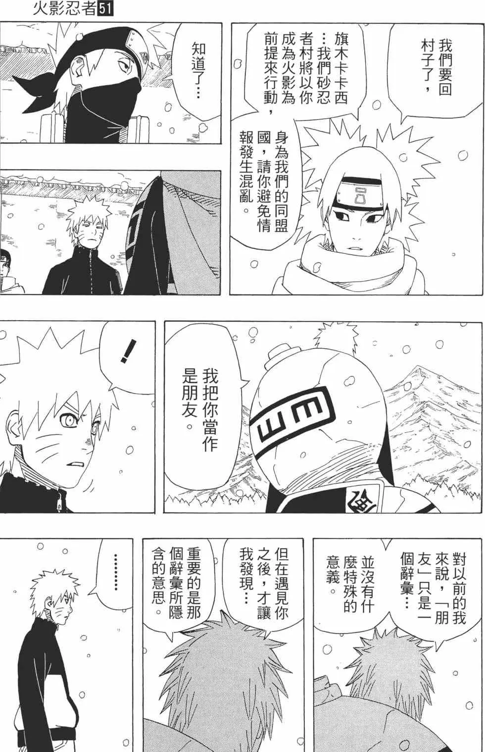 第51卷 第36页