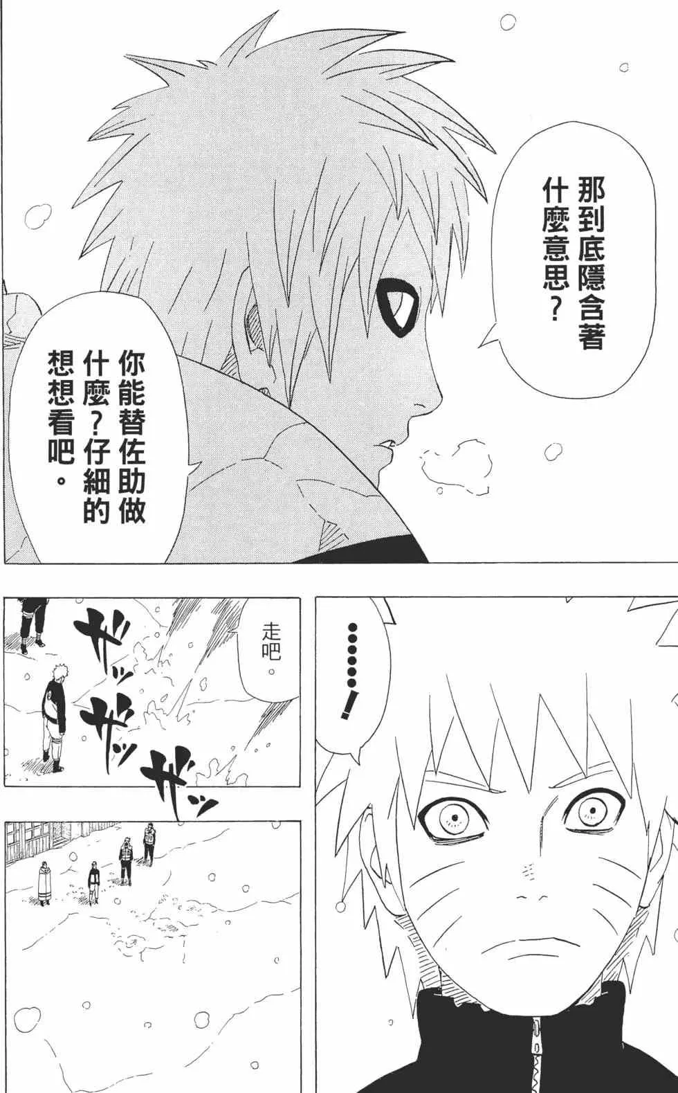 第51卷 第37页