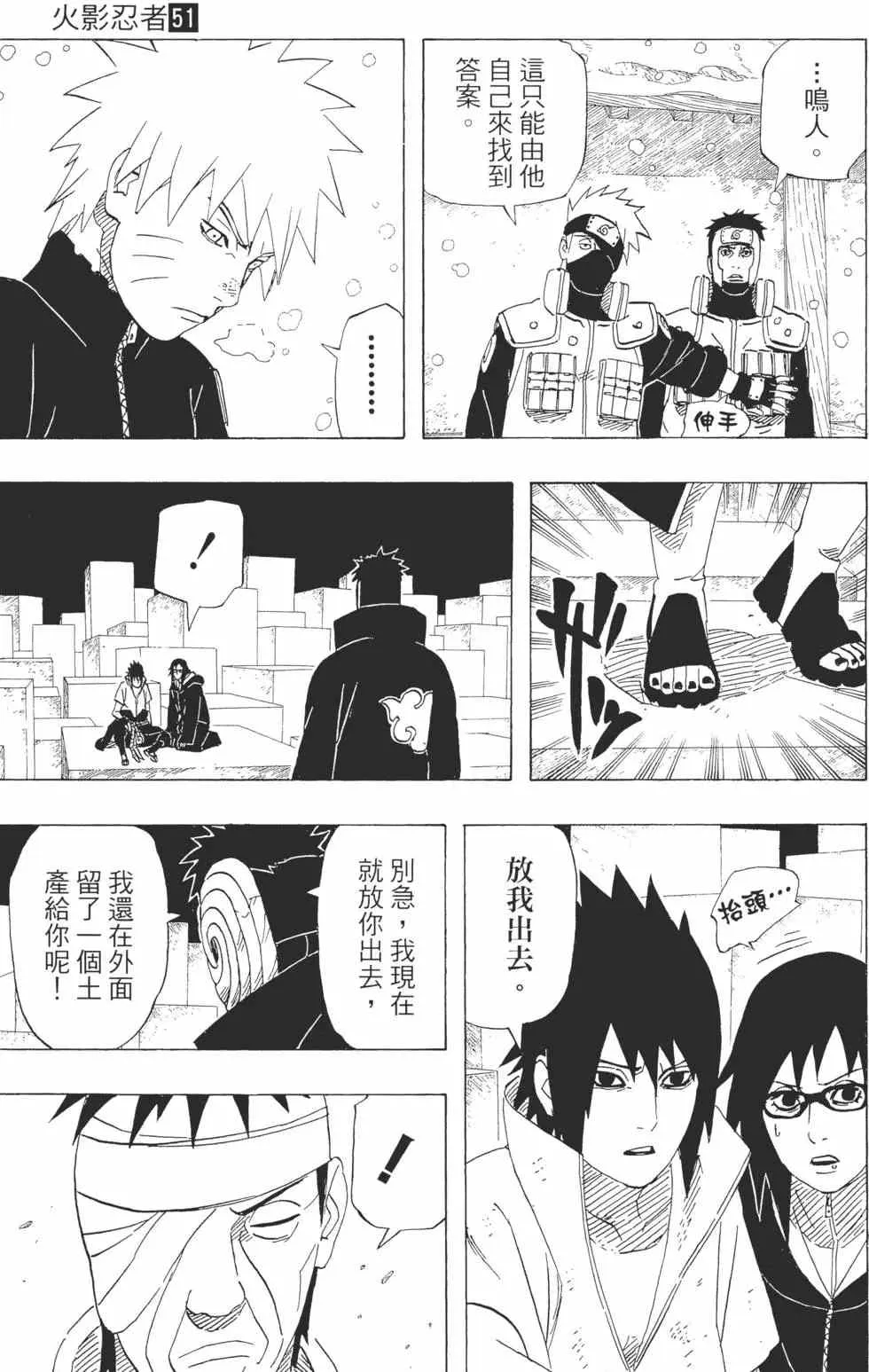 第51卷 第38页