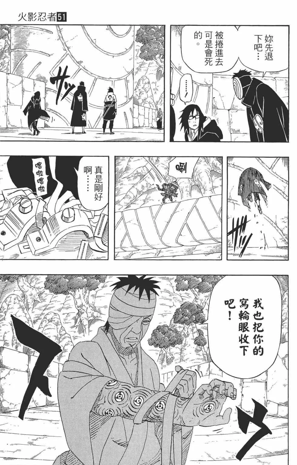 第51卷 第40页