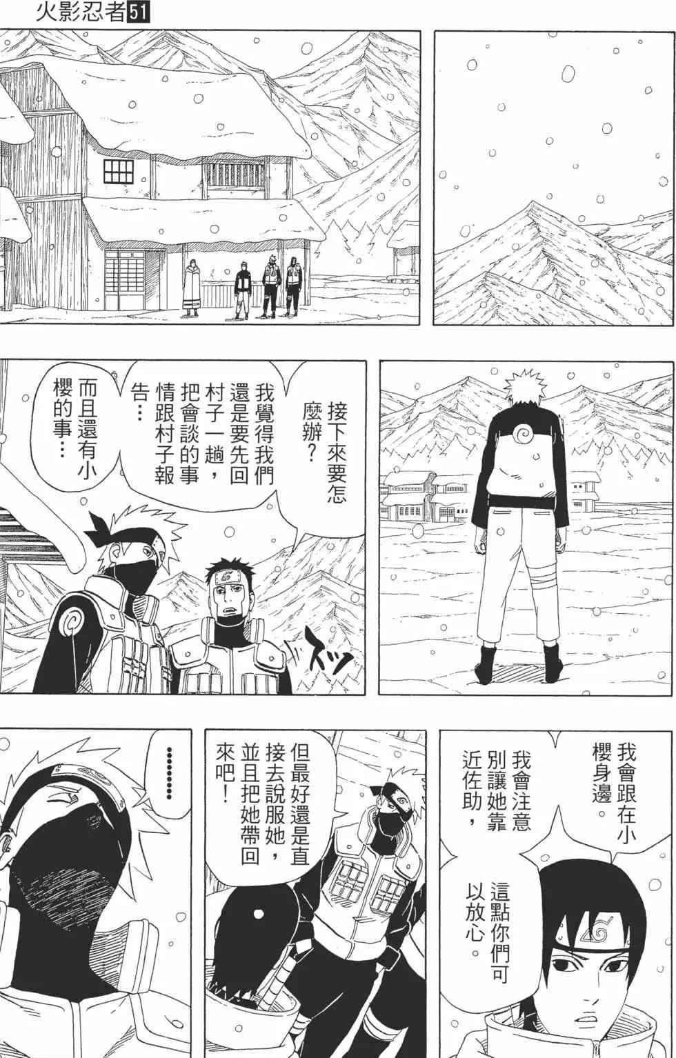 第51卷 第50页