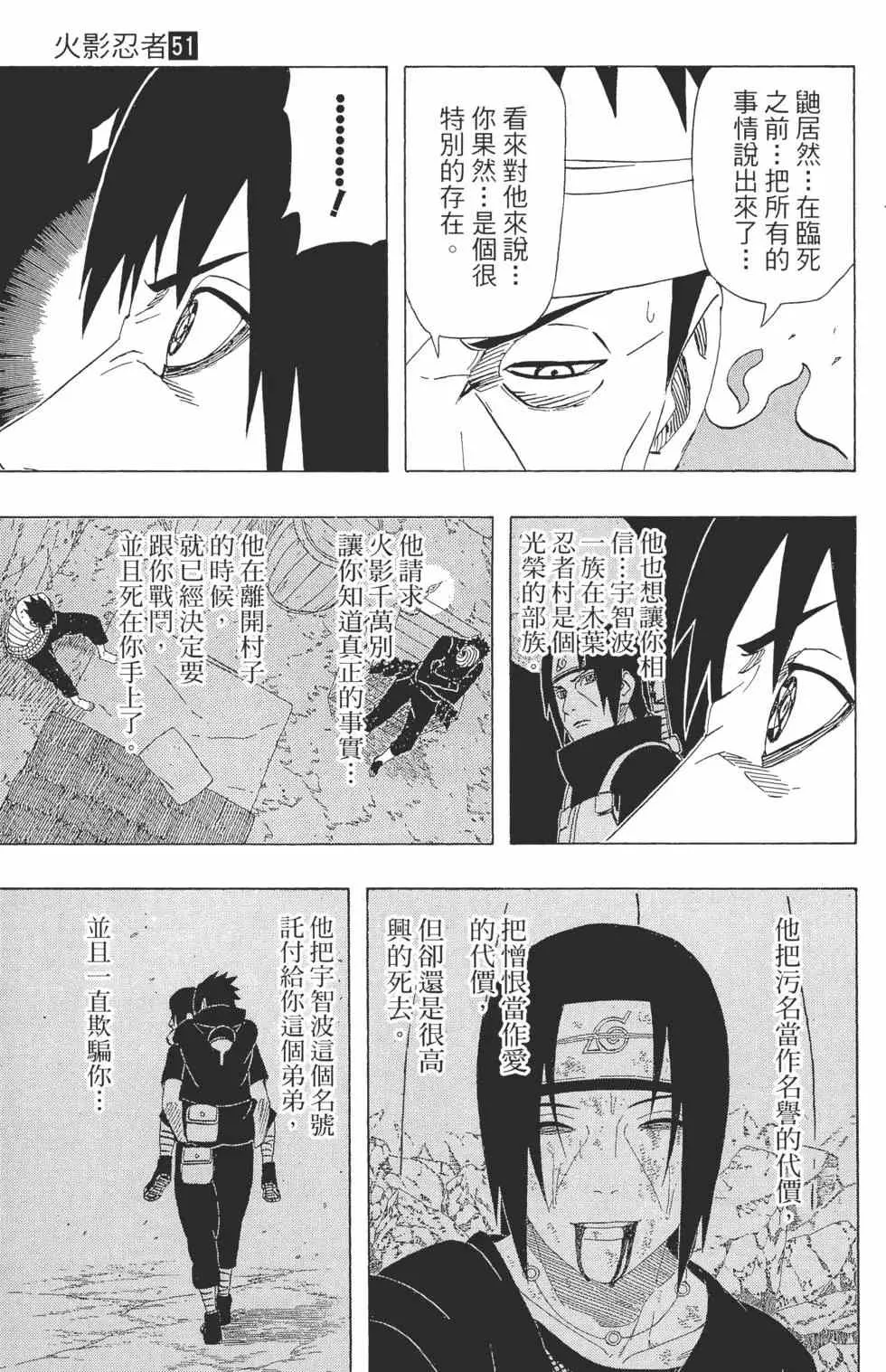 第51卷 第58页