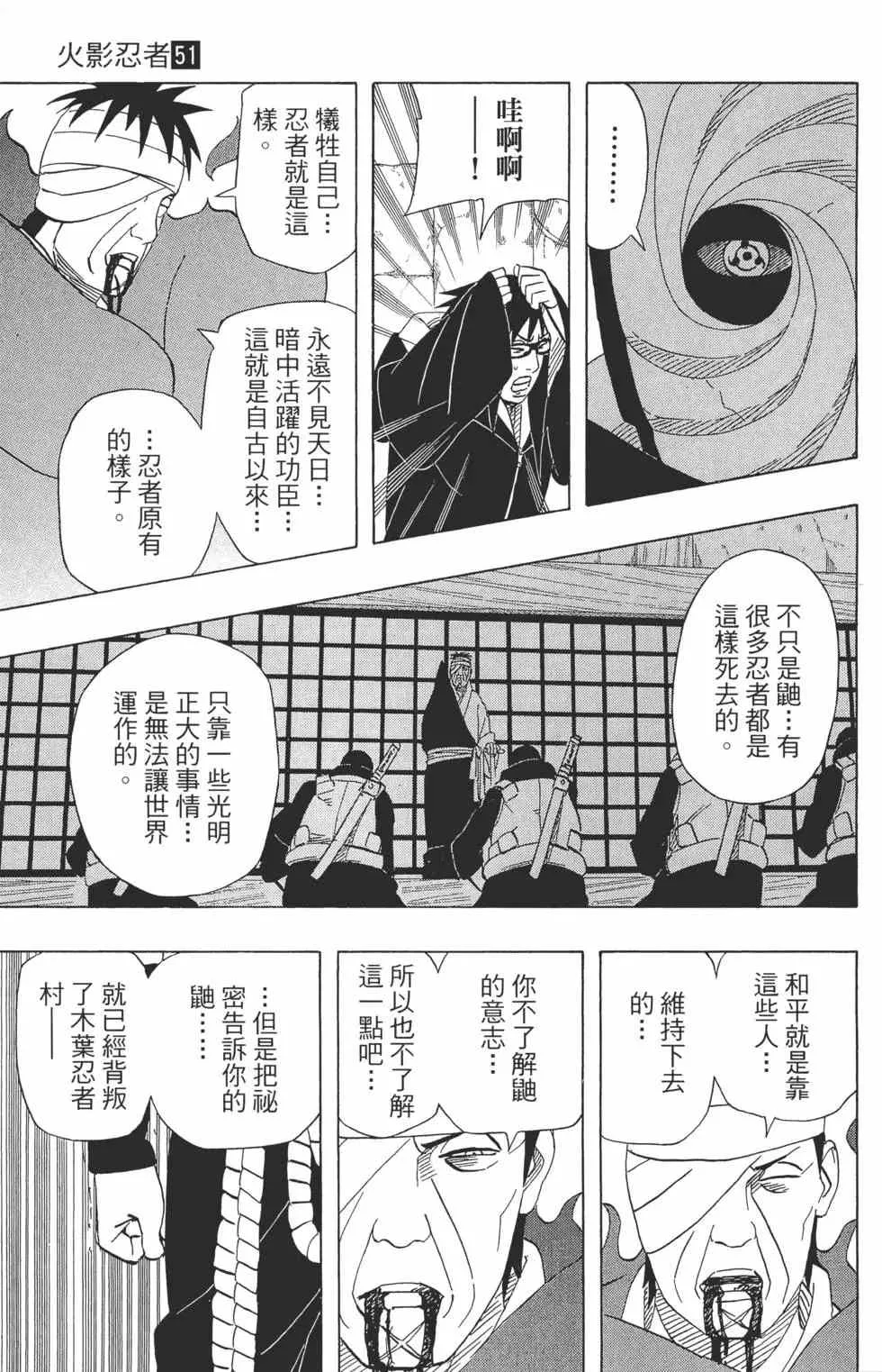 第51卷 第60页