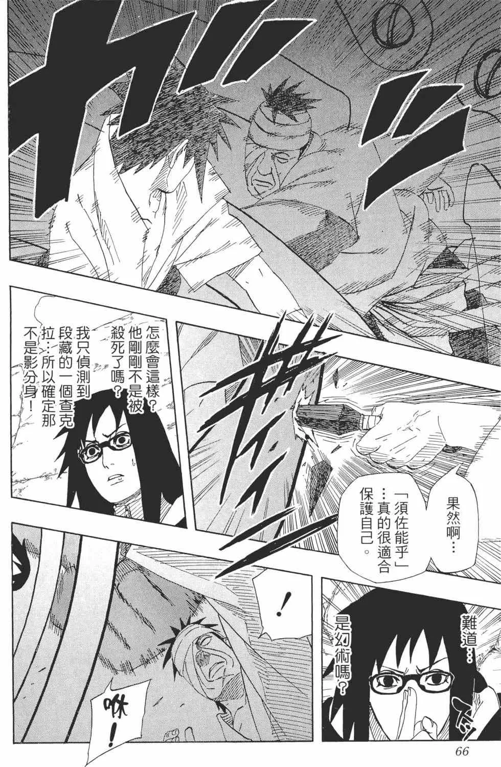 第51卷 第65页