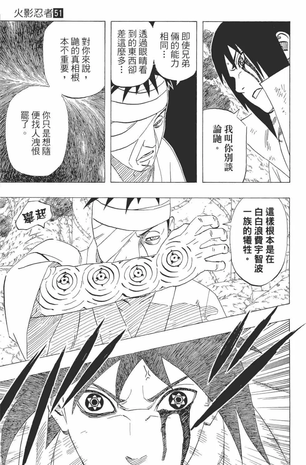 第51卷 第74页