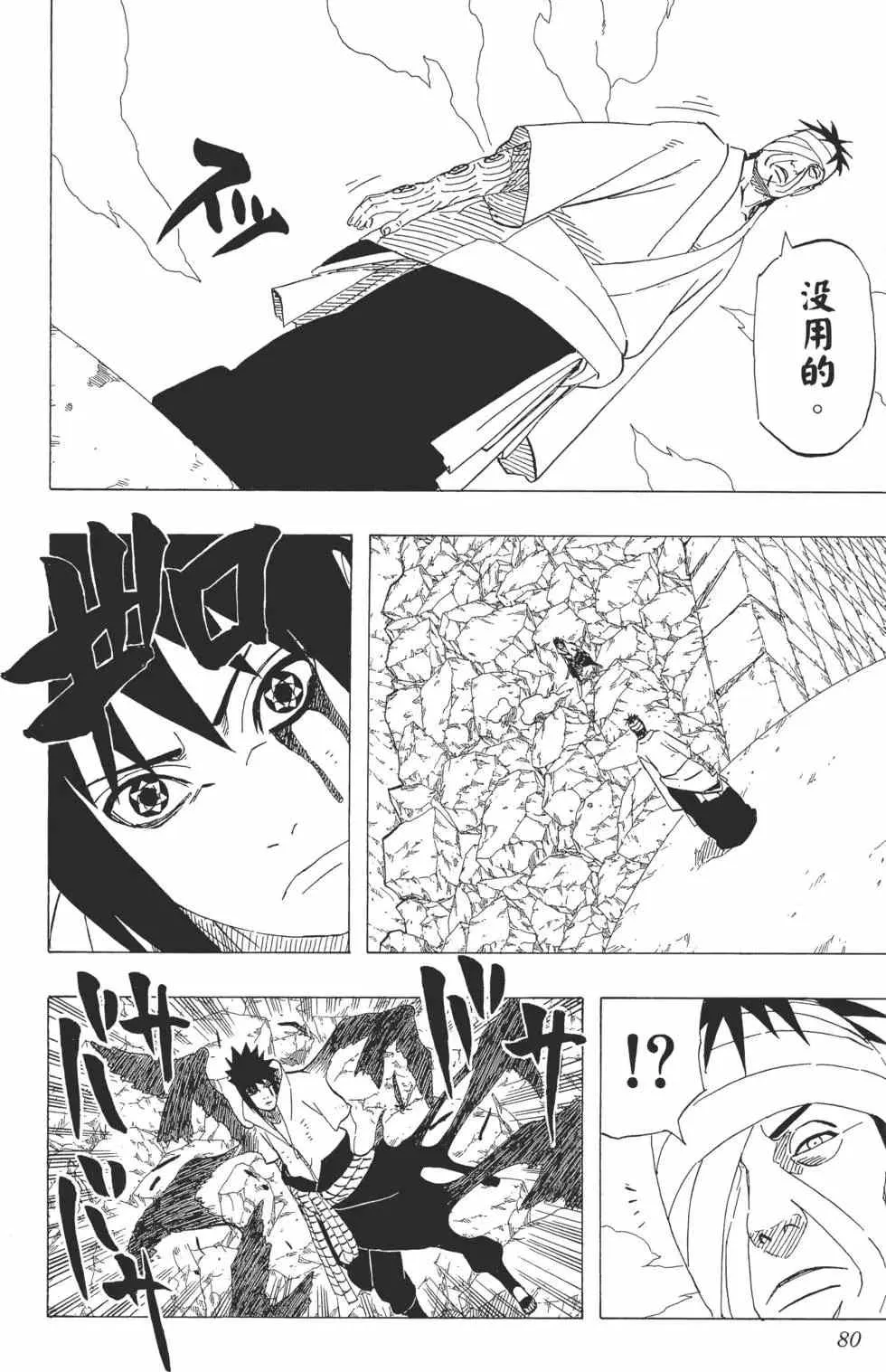 第51卷 第79页