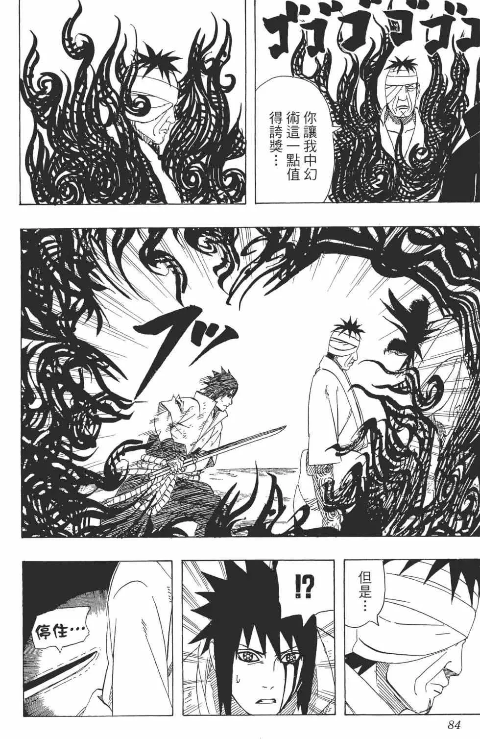 第51卷 第83页