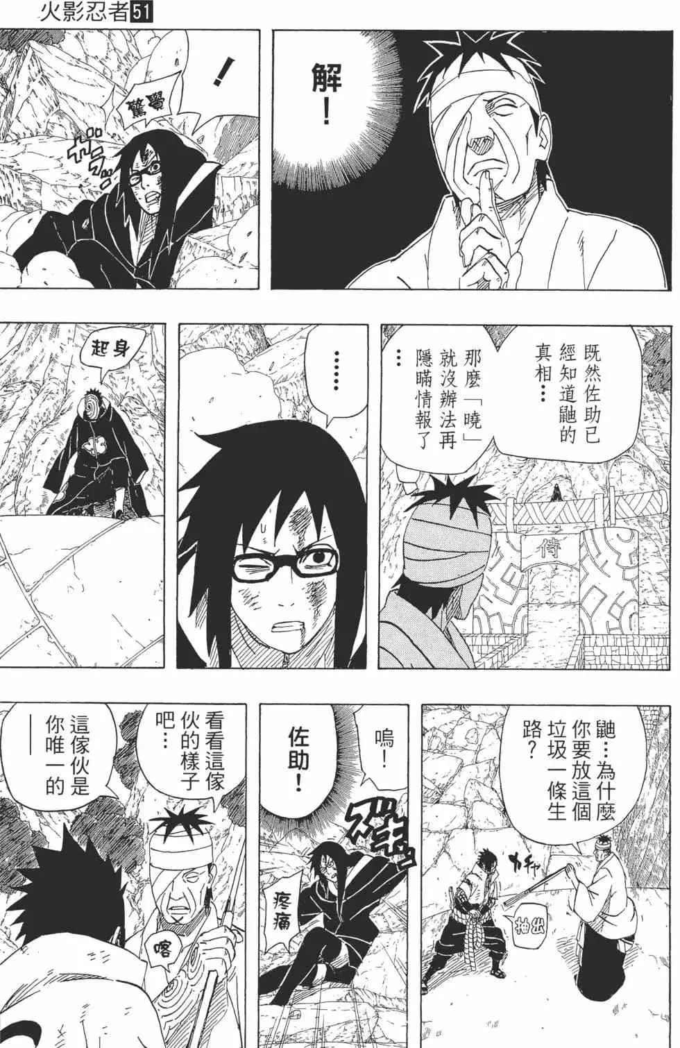 第51卷 第86页