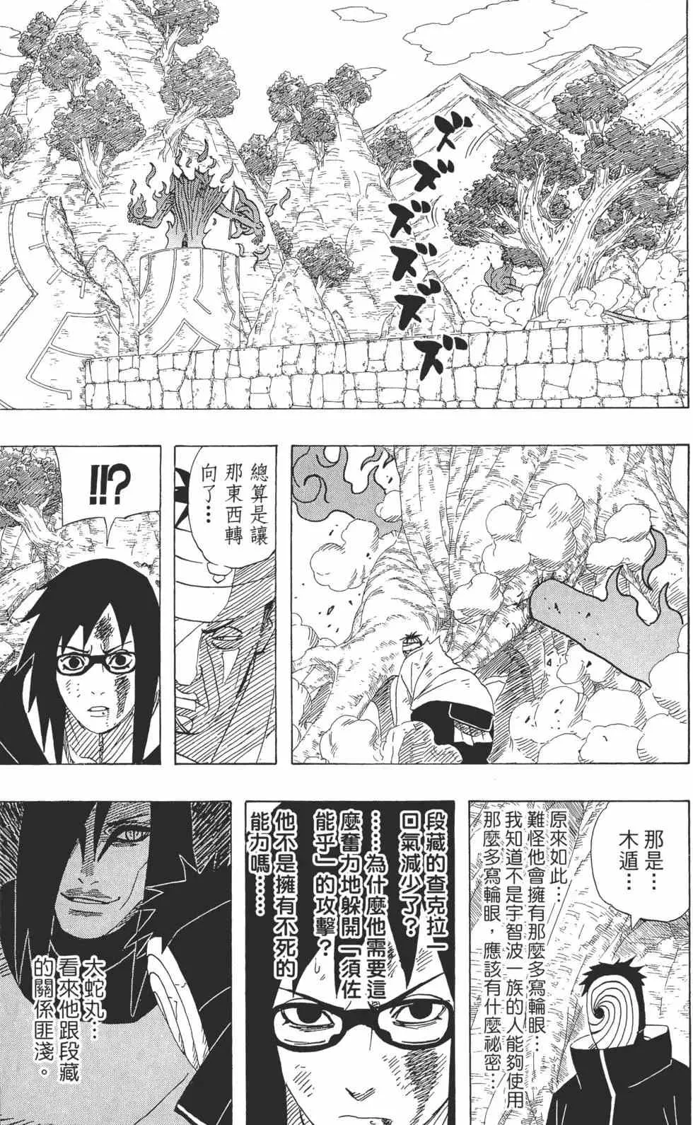 第51卷 第92页
