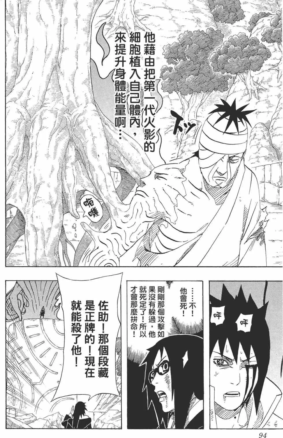 第51卷 第93页