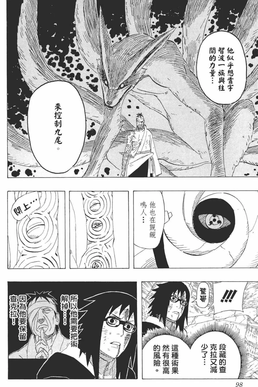 第51卷 第97页