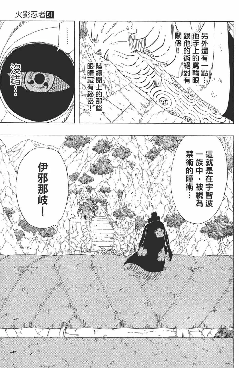 第51卷 第98页