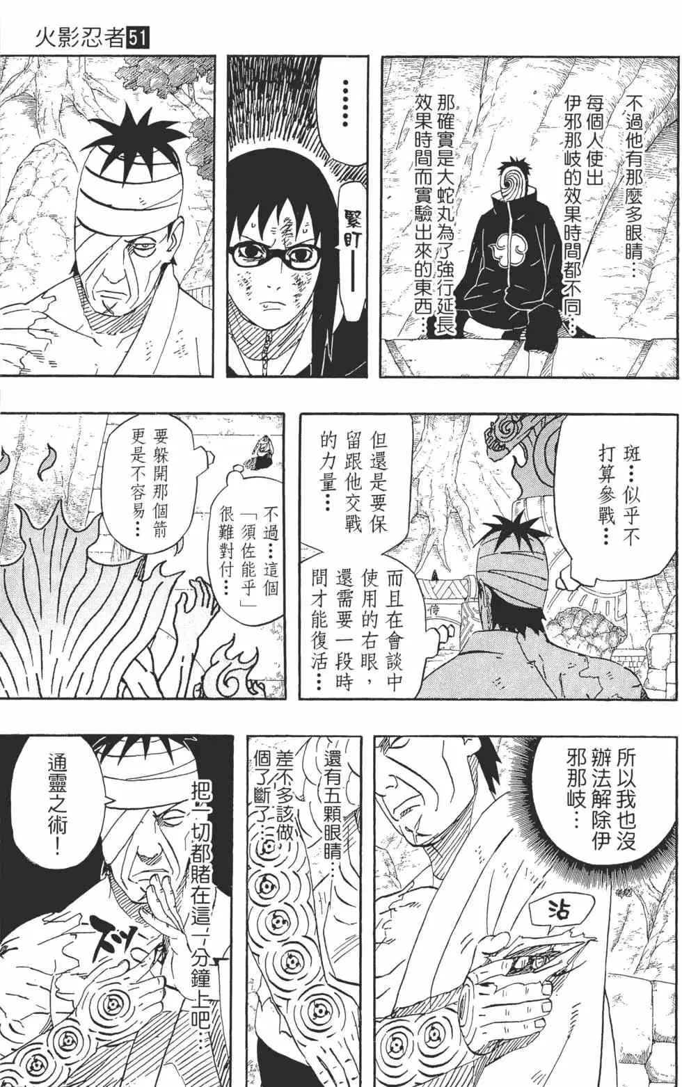 第51卷 第104页